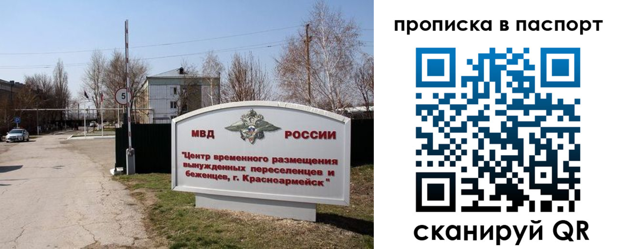 регистрация в Славянске-на-Кубани
