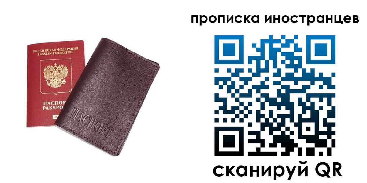 временная регистрация в квартире в Славянске-на-Кубани