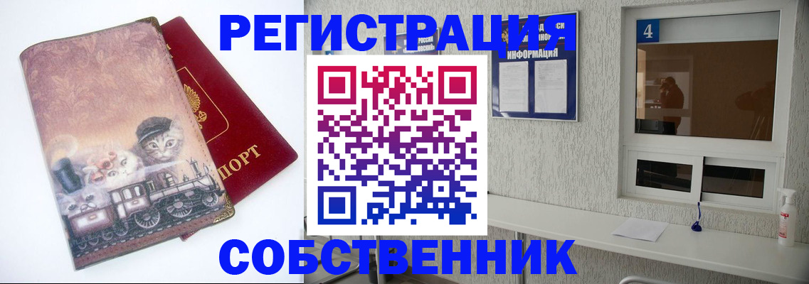 купить прописку в Славянске-на-Кубани