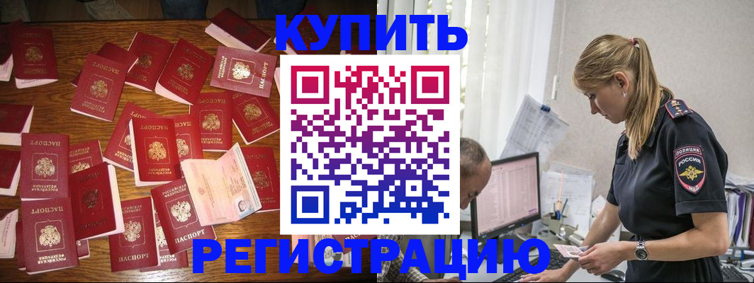 прописка для военкомата в Славянске-на-Кубани